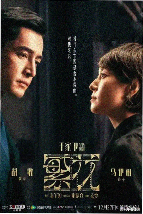 剧集长夜列车片单封面